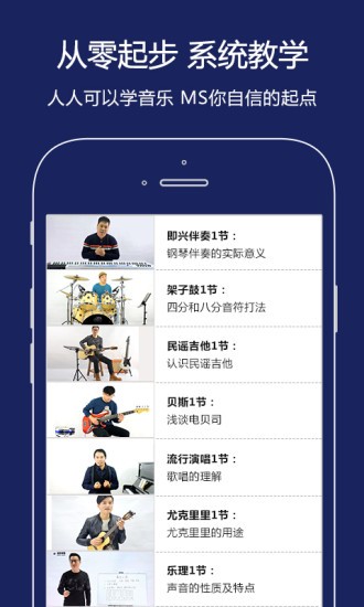 ms音乐
