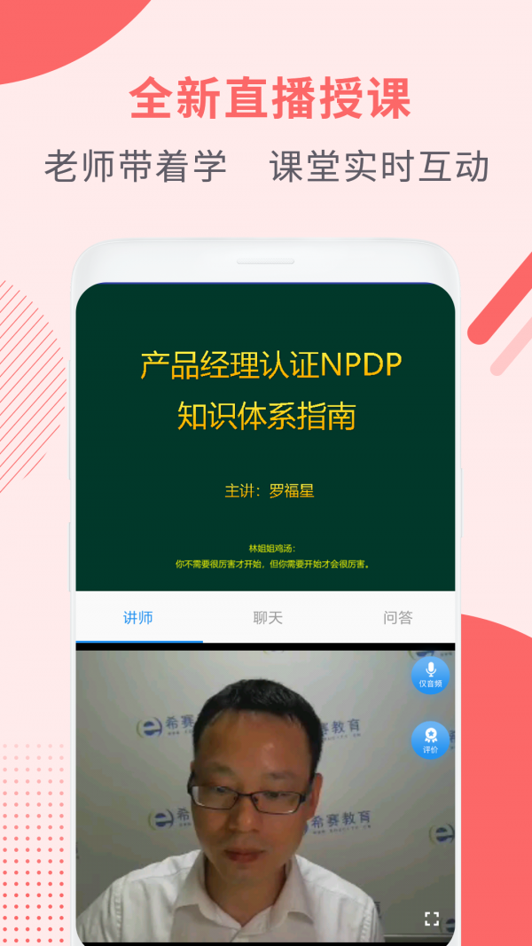 npdp产品经理