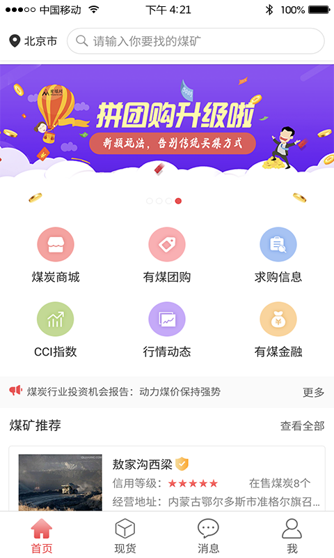 有煤