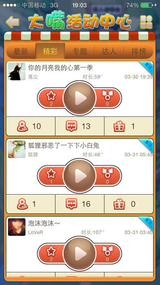 贱人村