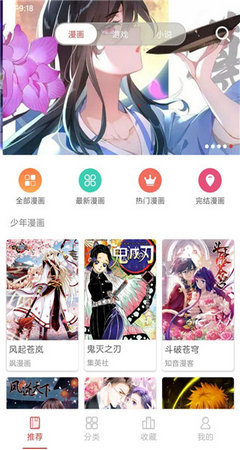 漫画多多app