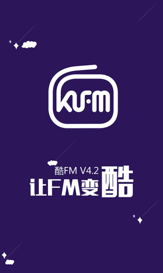 酷fm收音电台