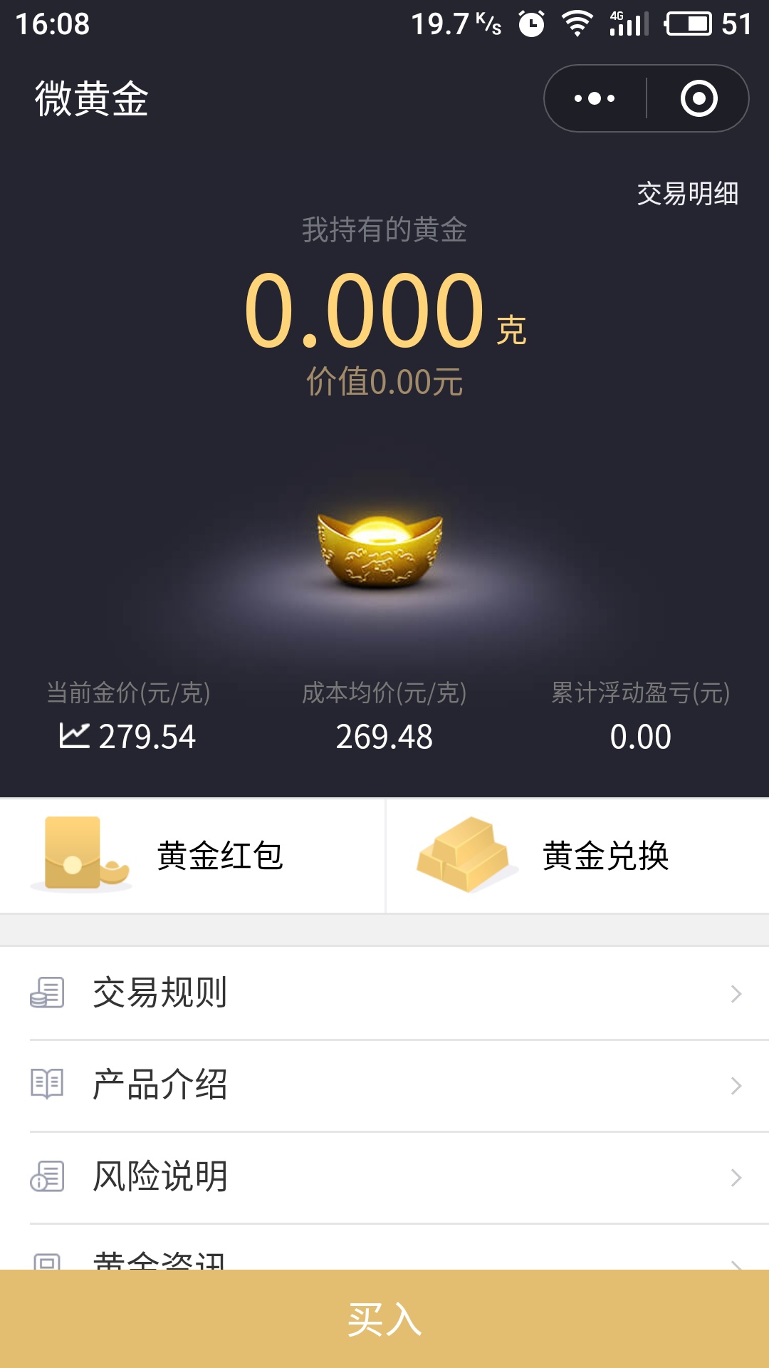 微信黄金红包