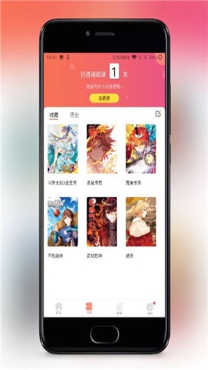 漫画免费大全app