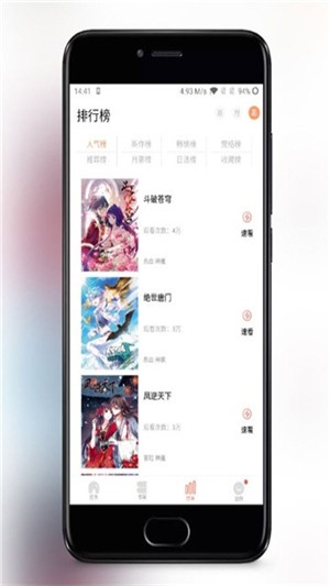 漫画免费大全app