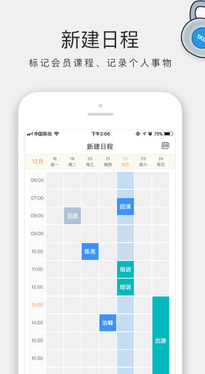ai私教