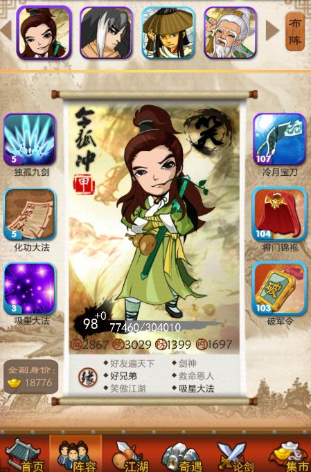 大掌门陨石在哪里