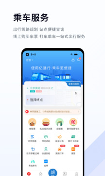 亿出行