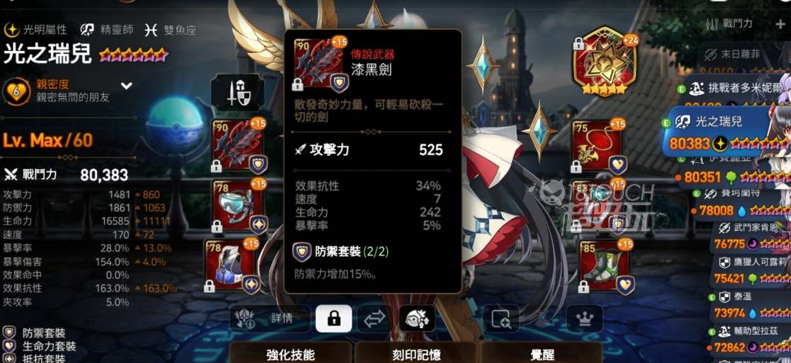 第七史诗伯里安带什么神器