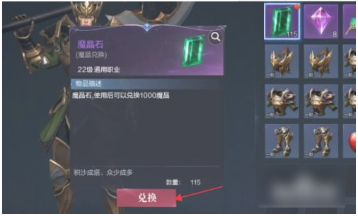 全民奇迹2怎么获得元素晶石