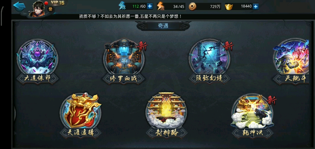 乱斗西游2修罗战怎么用法宝