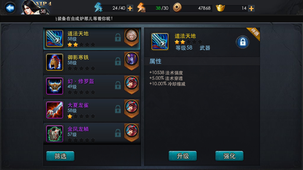 乱斗西游祈福英魂怎么换