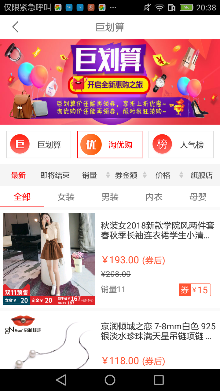 优惠精灵