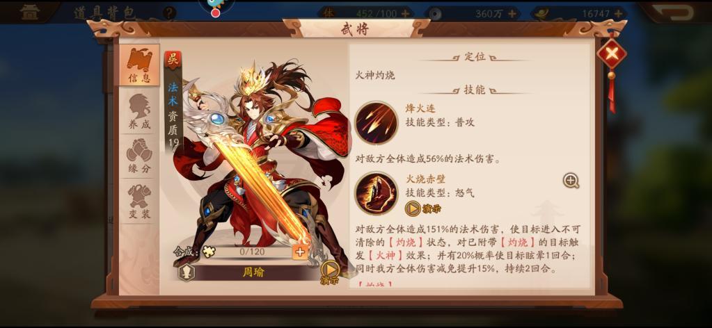 少年三国志中哪里重生武将