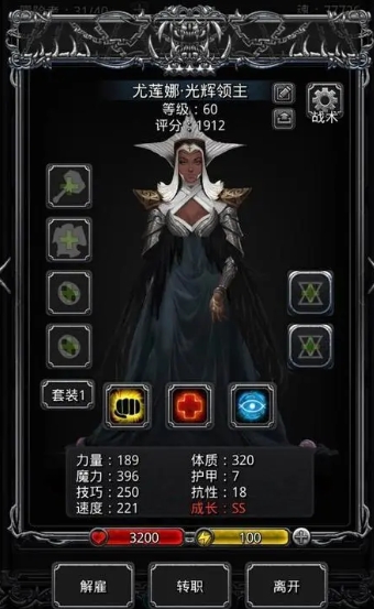 地下城堡2星之国有哪些角色