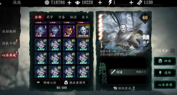 影之刃2英雄外传怎么得