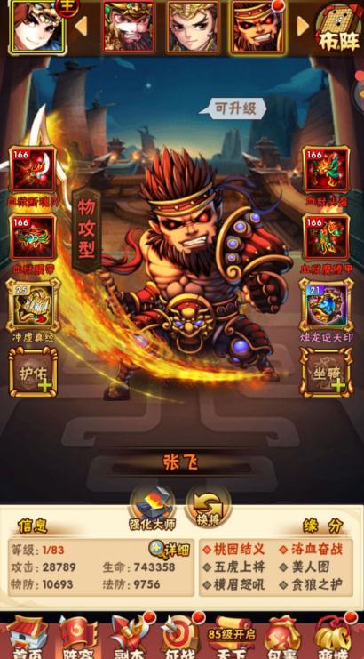 少年三国志前7天如何升级