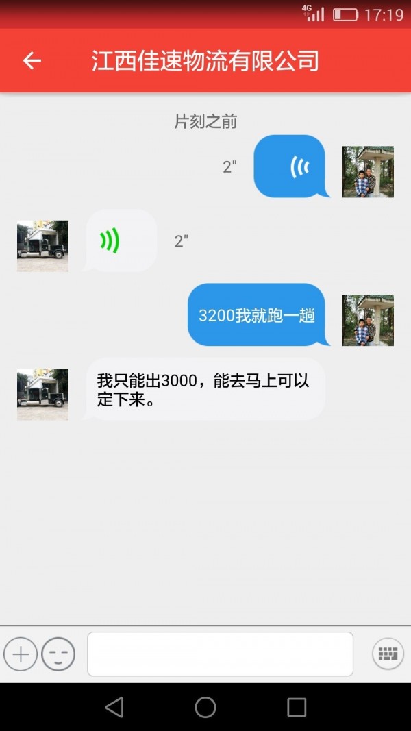 运价宝