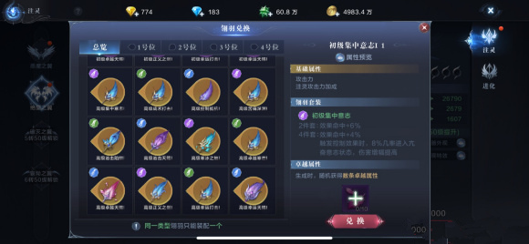 全民奇迹2法师用什么羽毛