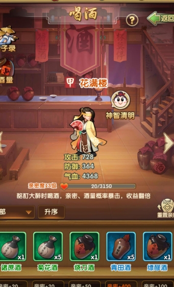 大掌门闭关加什么