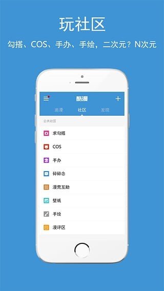 吹妖漫画app