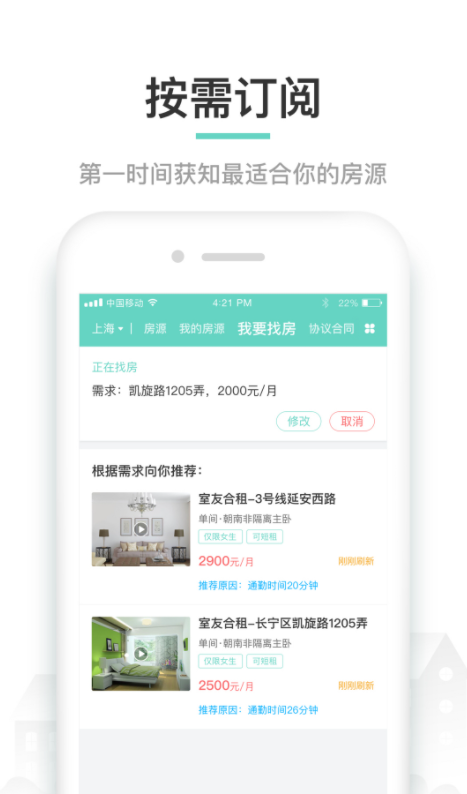 六六直租app