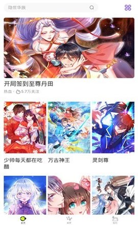 卡卡漫画