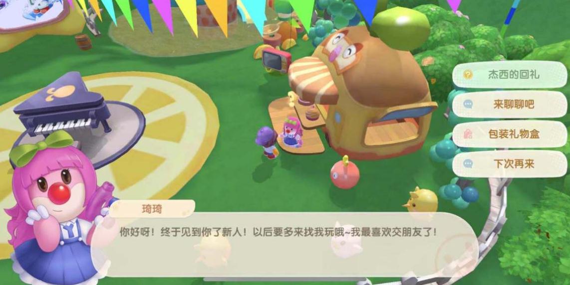 摩尔庄园超级拉姆房子怎么换