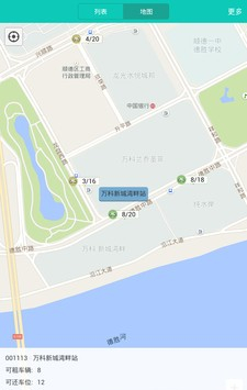 出行助手