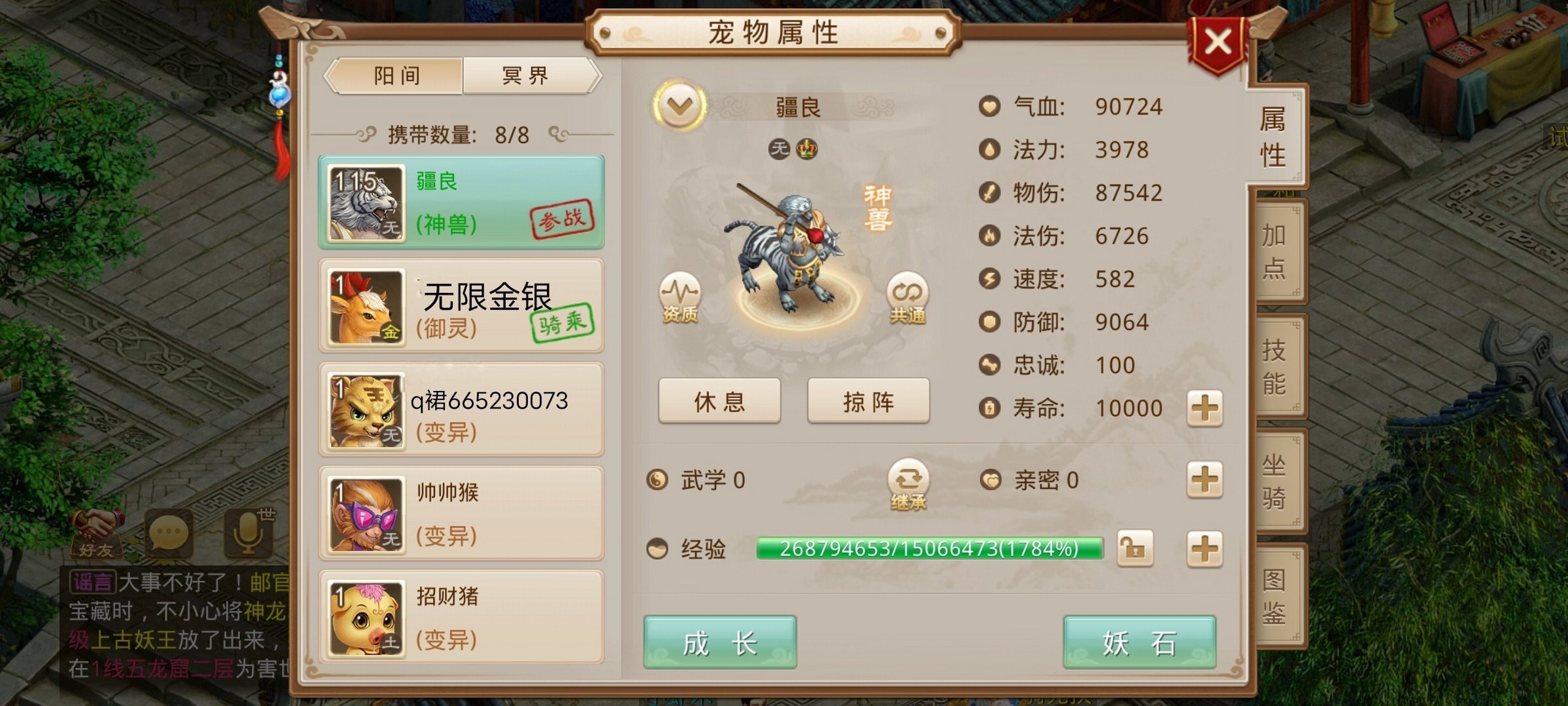 大掌门百年玄蛇胆加多少功力