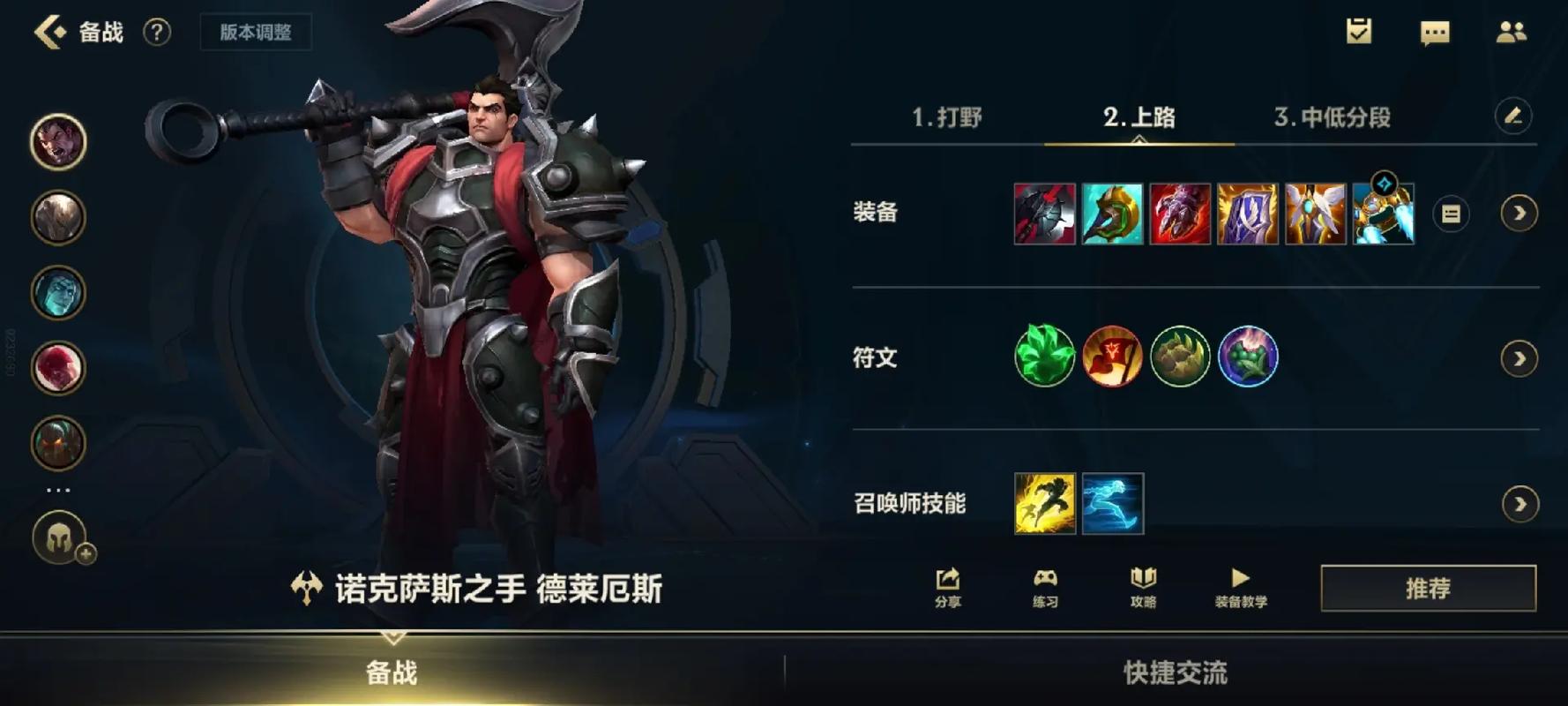 英雄联盟手游诺手出什么装备