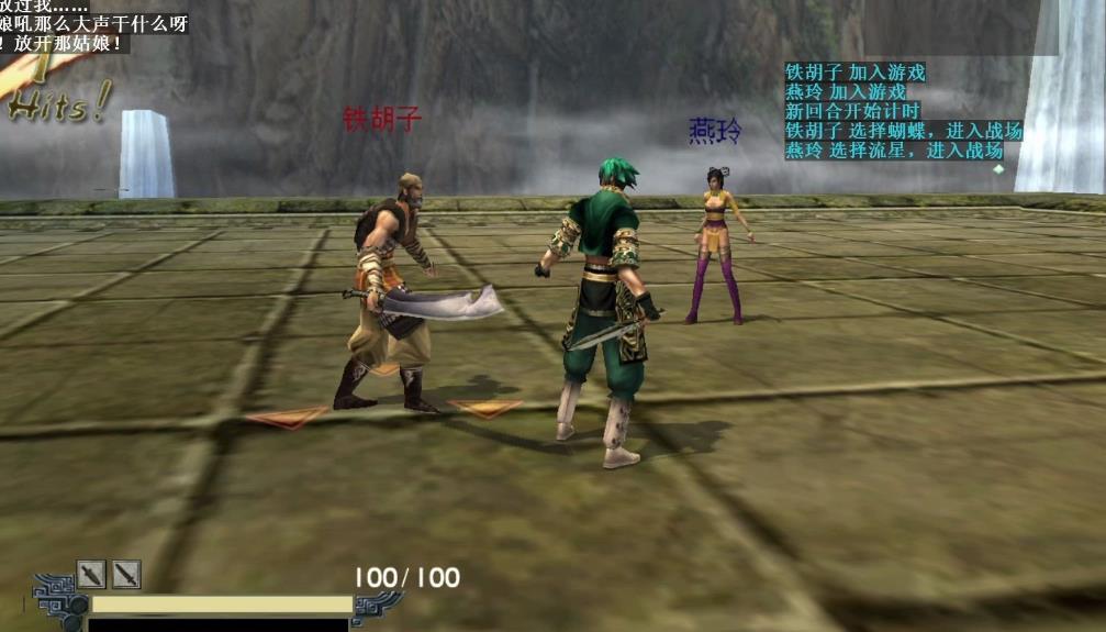 流星蝴蝶剑棍子有哪些