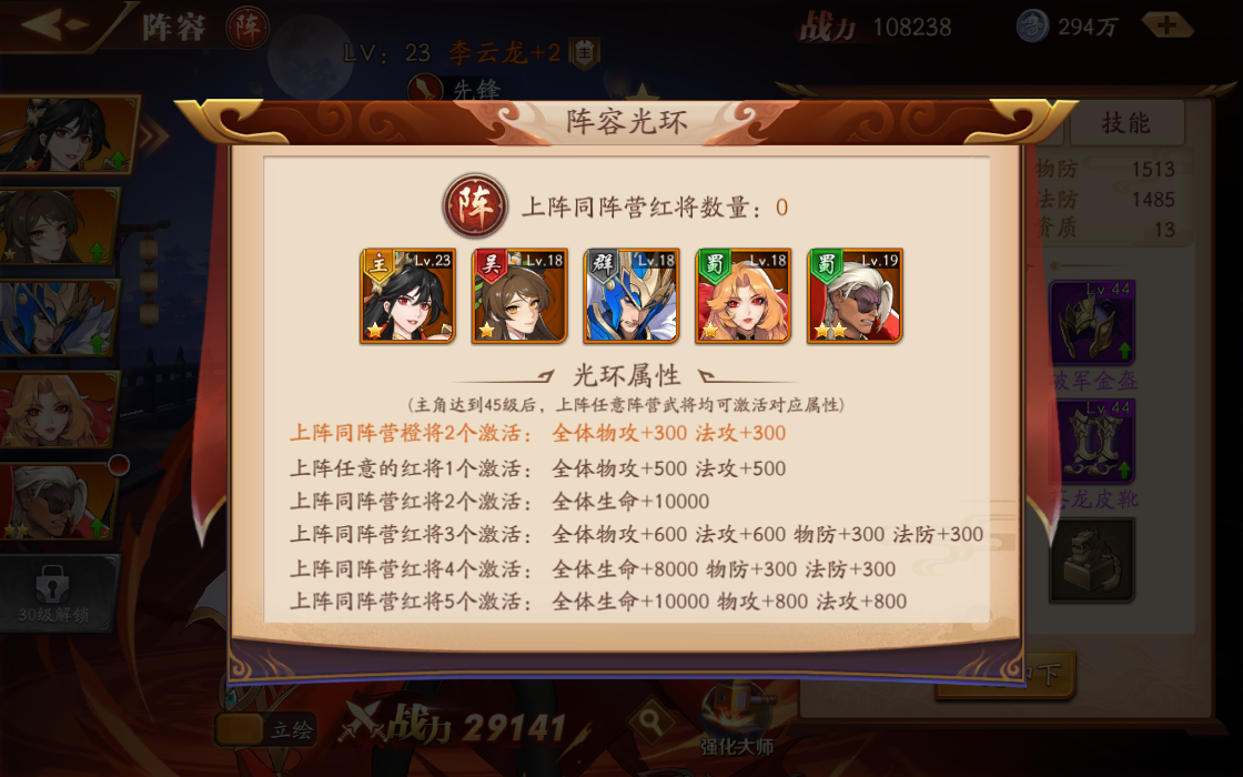 放开那三国3合击技能怎么开