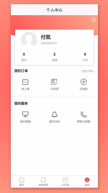 cpa生涯