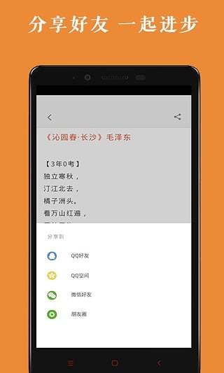 语文必背录音高中版