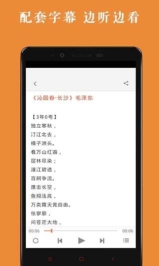 语文必背录音高中版