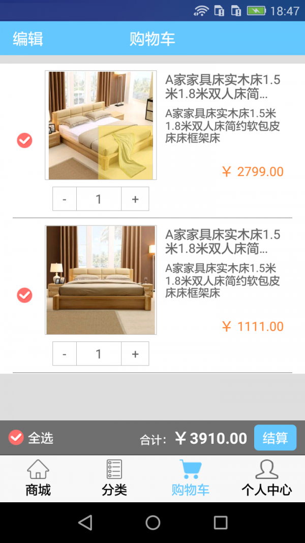 加家宝