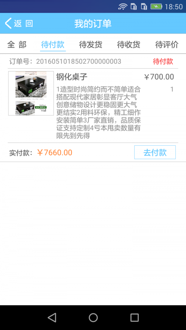 加家宝