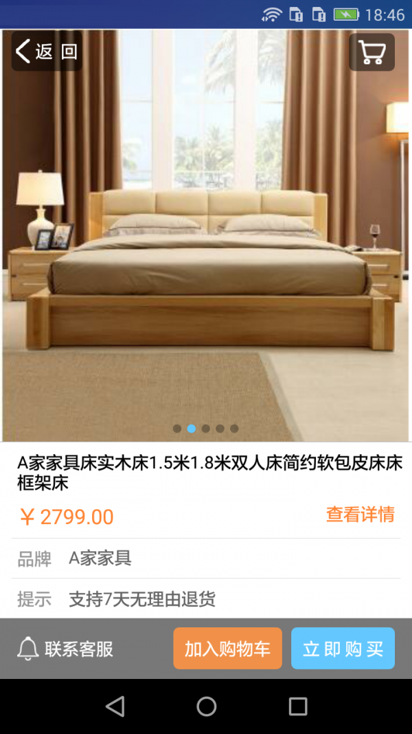 加家宝