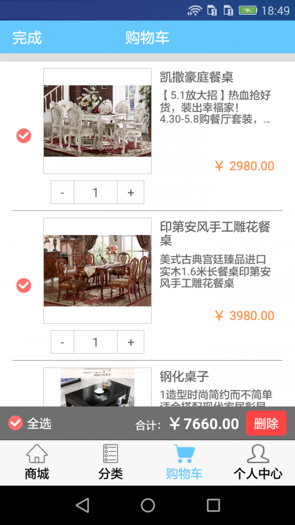 加家宝