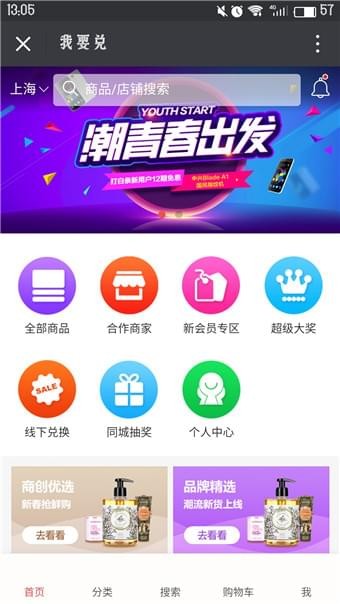 我要兑