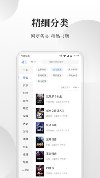 txt免费小说
