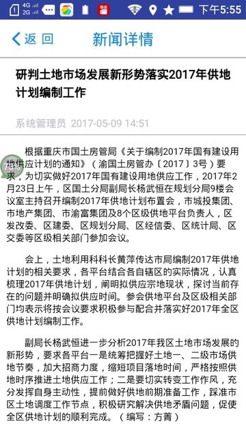 重庆维修资金