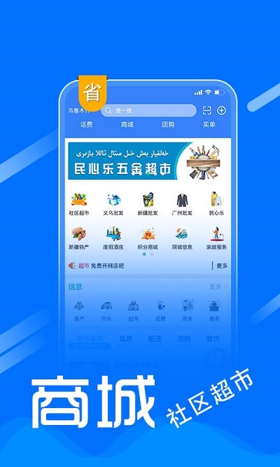 民心乐