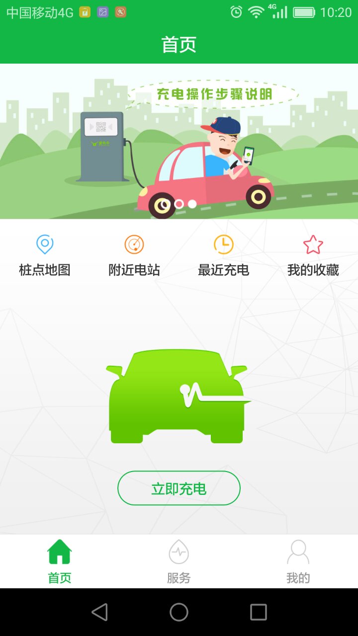 爱电牛