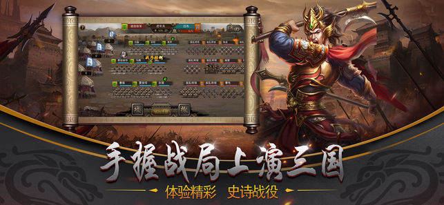 三国帝王志