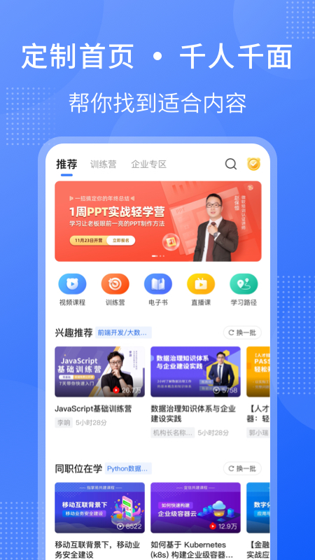 o学堂