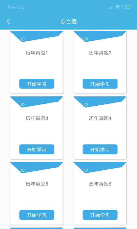 计算机一级wps