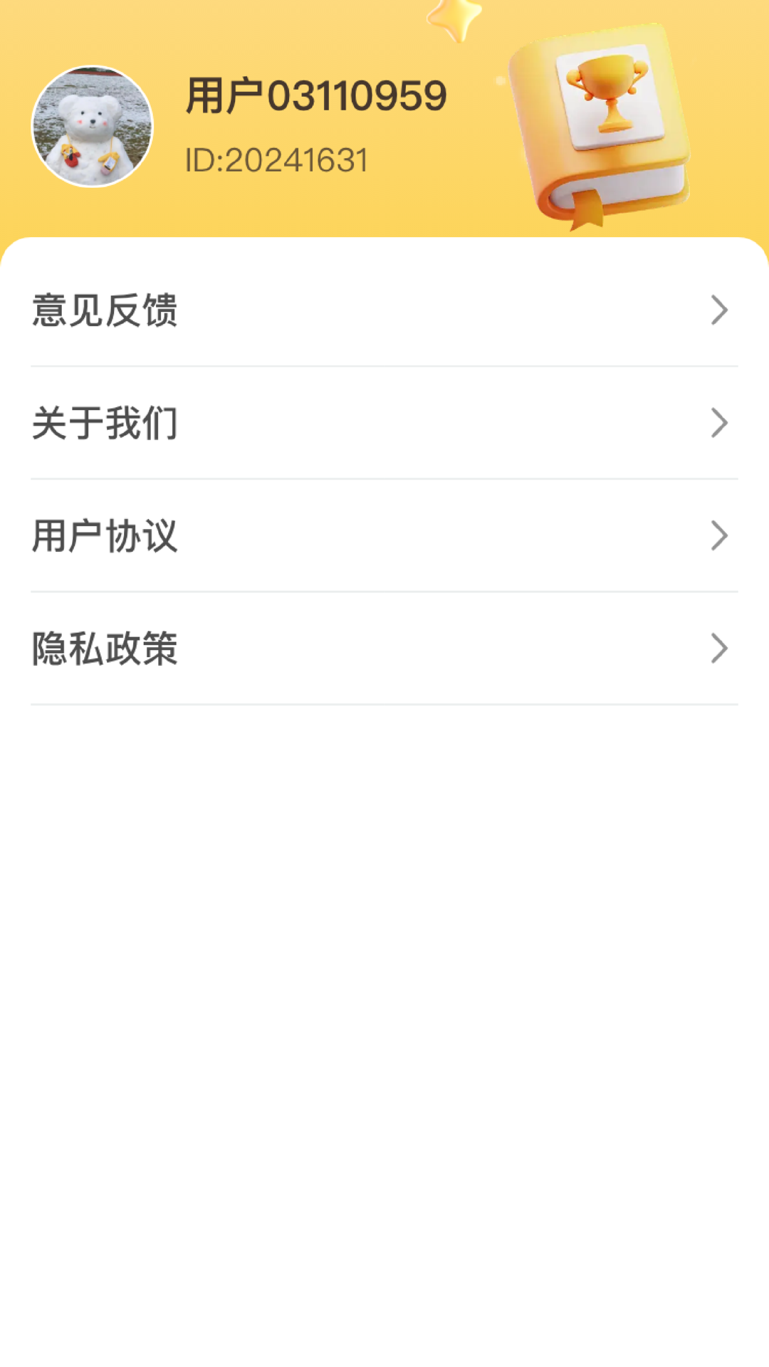 食点点