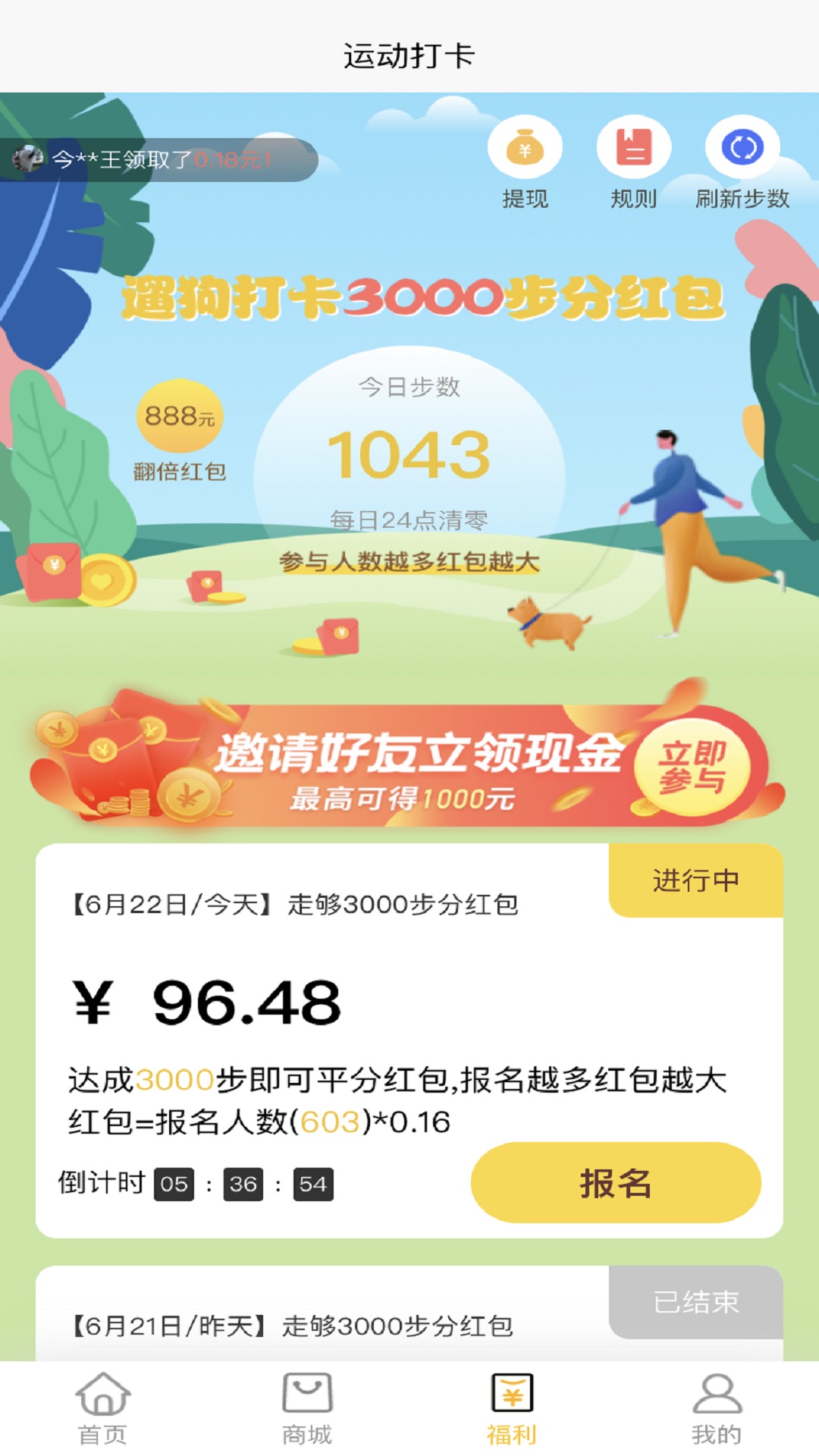 遛狗赚钱